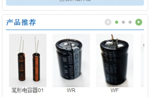嘉業電子