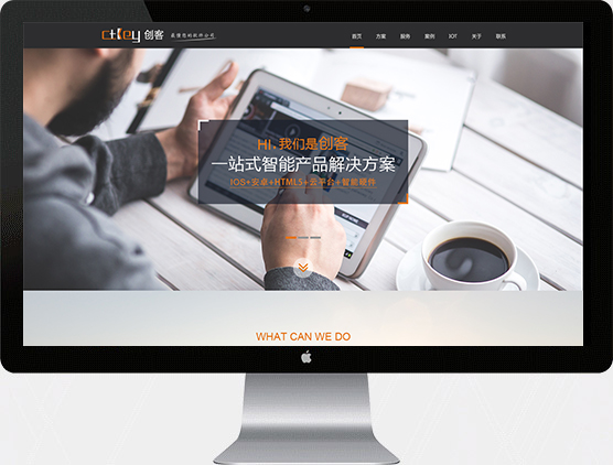 創客軟開