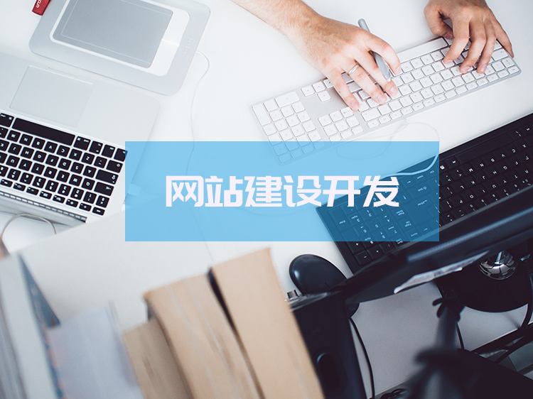 網站結構設計對SEO的影響有哪些-