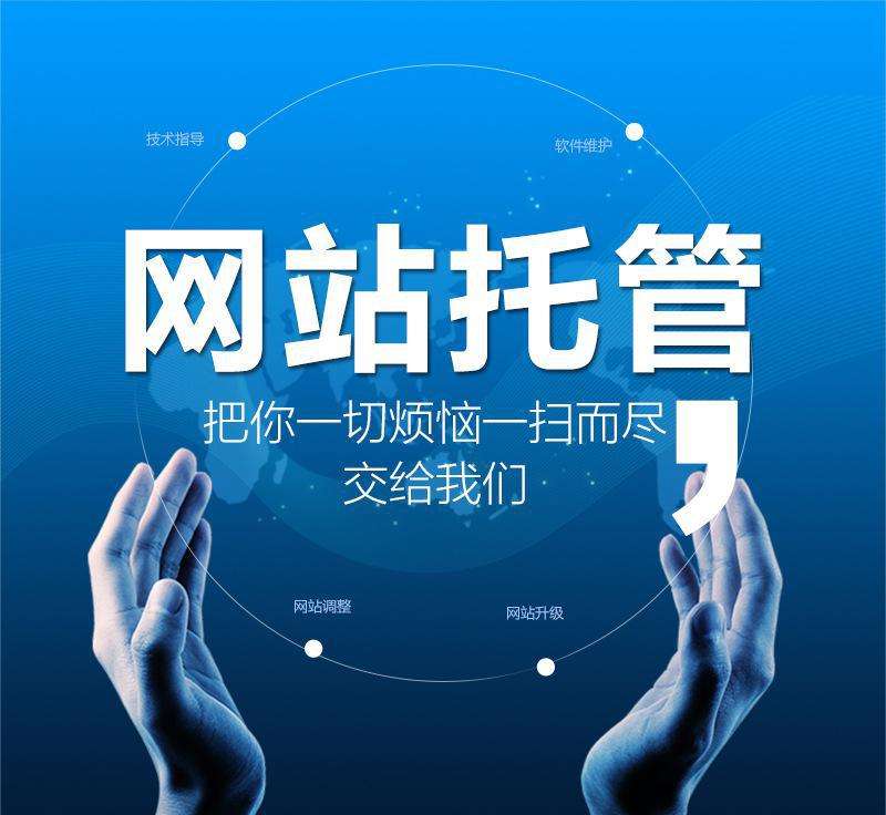 選擇好的建站公司，就是為網站優化打基礎-