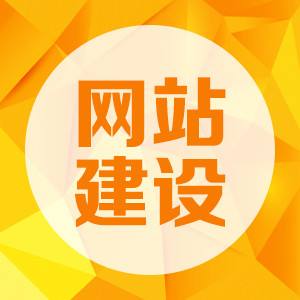 網站推廣對網站URL優化和網站結構優化的一點分析-