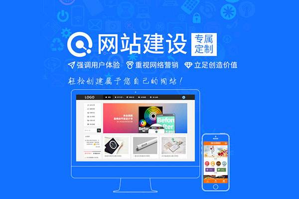 網站建設哪個公司好？什么樣的建站公司靠譜？-